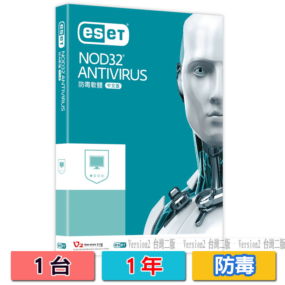 ESET NOD32防毒軟體單機一年版