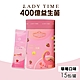 【LADY TIME】400E 益生菌 三種口味任選 15包/罐(益生質、益生菌、後生元) product thumbnail 5