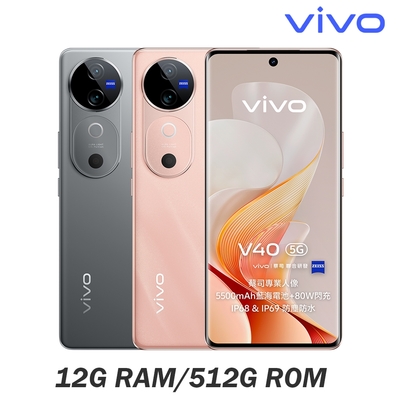 vivo V40 5G (12G/512G) 6.78吋八核心智慧型手機