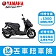 YAMAHA山葉機車 FORCE 2.0新色彩ABS+TCS版7期-2024新車 product thumbnail 7