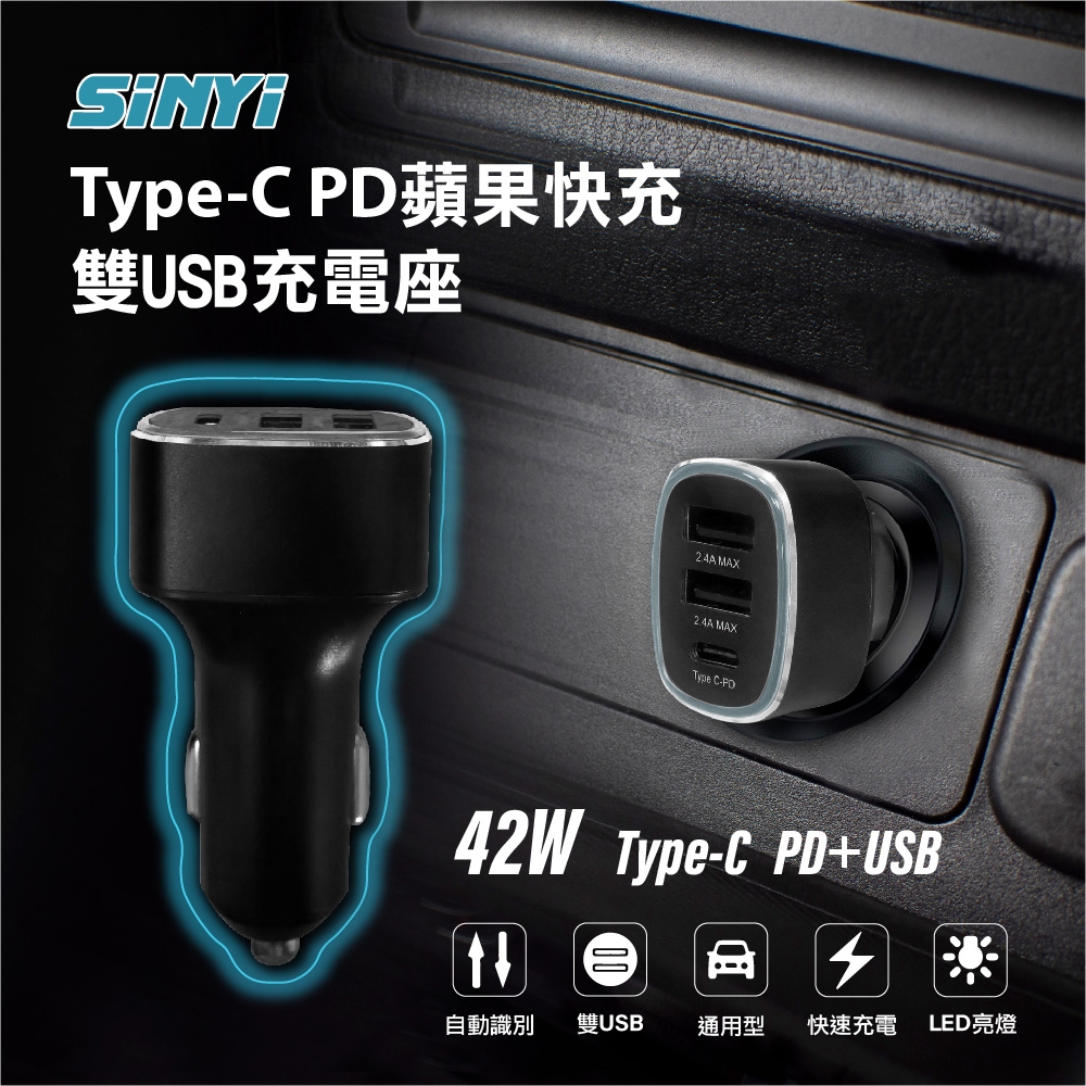 【SINYI 新翊】Type-C PD蘋果快充雙USB充電座