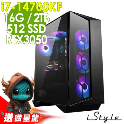 iStyle X800T 微星水冷電競 (i7-14700KF/Z790/16G/2TB+512G SSD/RTX3050-6G/750W/W11P)