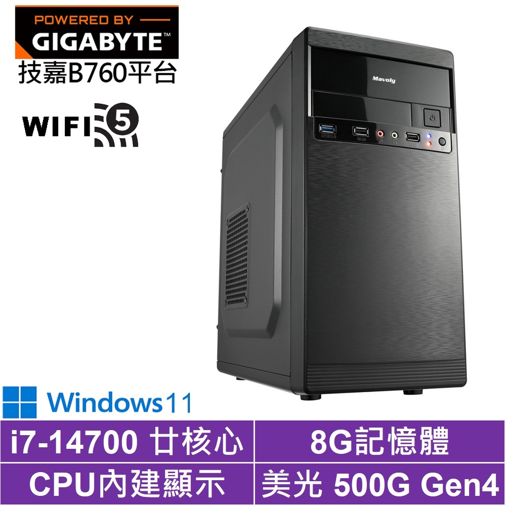 技嘉B760平台[灰熊勇士W]i7-14700/8G/500G_SSD/Win11