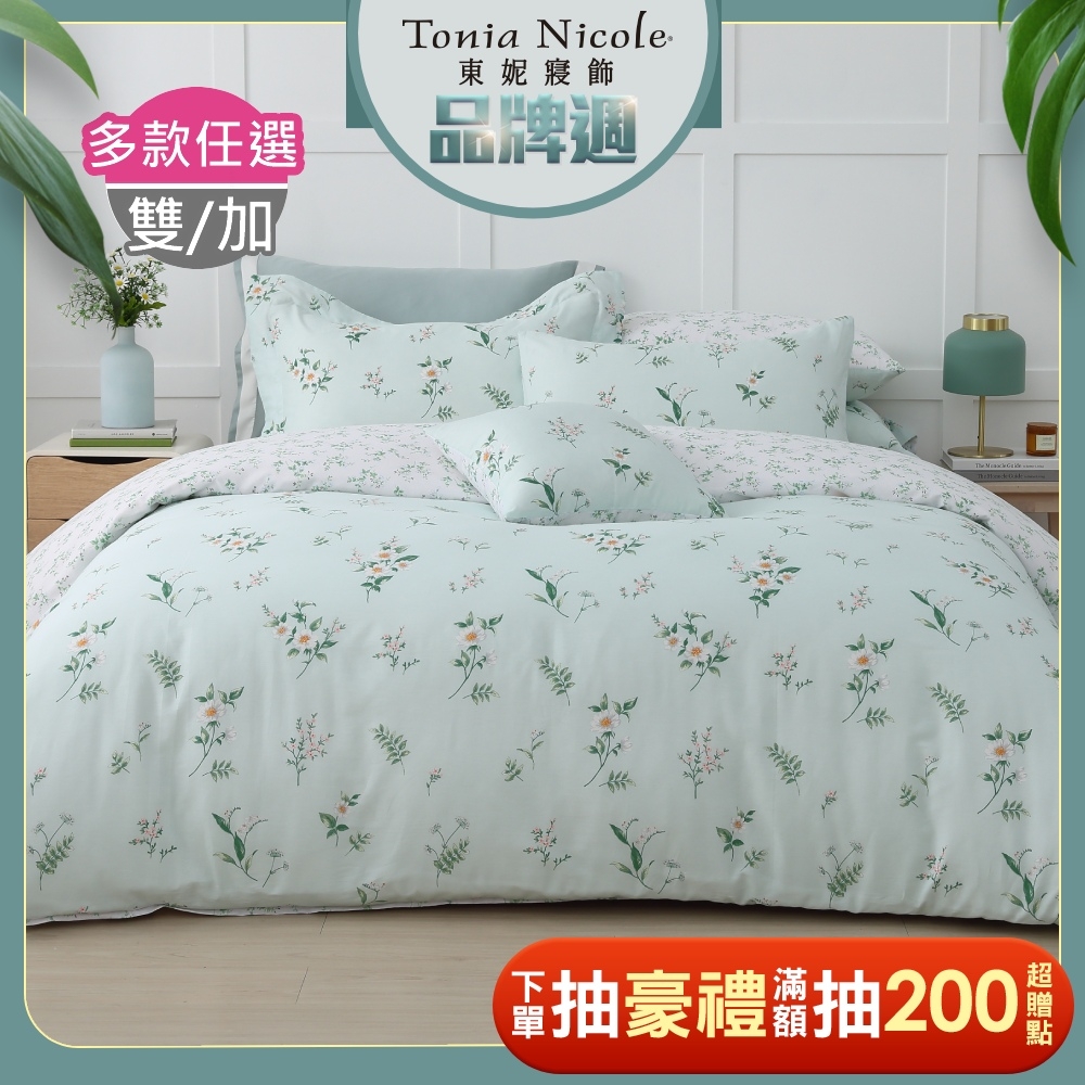 Tonia Nicole 東妮寢飾 100%精梳棉雙人兩用被四件式床包組(均價)