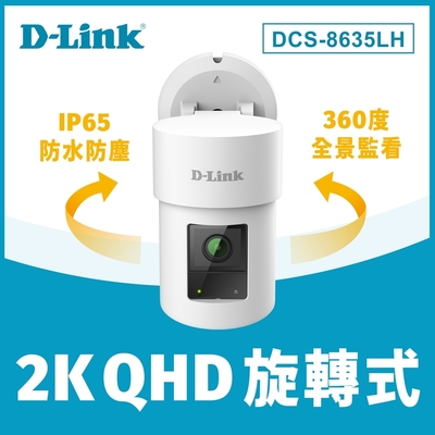 D-Link友訊 DCS-8635LH QHD 2K 旋轉式戶外無線網路攝影機