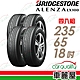 【BRIDGESTONE 普利司通】輪胎普利司通ALENZA LX100-2356518吋_四入組(車麗屋) product thumbnail 1