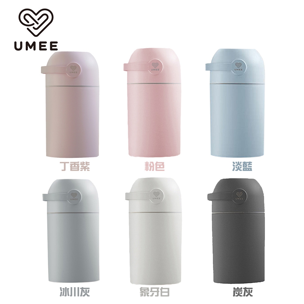 荷蘭《Umee》除臭尿布桶(款式任選)