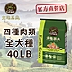 Earth Grace 大地恩典 四種肉類．綜合營養狗飼料40LB product thumbnail 1