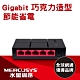 Mercusys 水星 MS105G 5埠口 port 10/100/1000Mbps交換器乙太網路switch hub product thumbnail 1