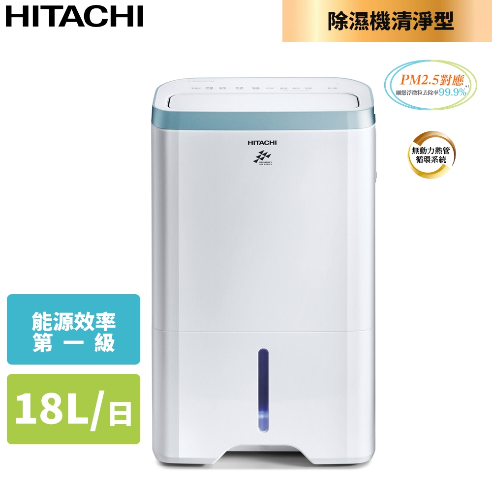 HITACHI日立 18L 1級PM2.5感知負離子清淨除濕機 RD-360HH1天晴藍