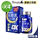 【Simply 新普利】Super超級夜酵素DX 4盒組 30錠/盒 product thumbnail 1