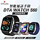 DTA WTACH S60 Ultra 智能通話手錶 特殊錶帶款 多種錶帶 編織錶帶 金屬錶帶 皮革錶帶 product thumbnail 1