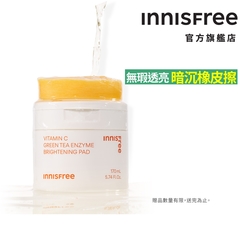 innisfree維他命C淨亮棉片