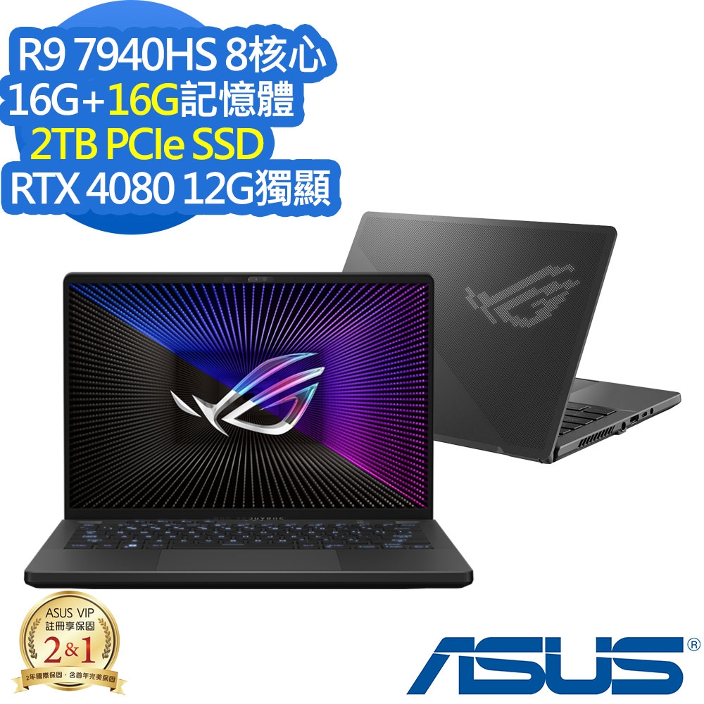 ASUS GA402XZ 14吋電競筆電 (Ryzen9 7940HS/RTX4080 12G/16G+16G/2TB PCIe/Win11/Zephyrus G14/日蝕灰/特仕版)