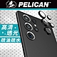 美國 Pelican 派力肯 三星 S23 Ultra 專用鏡頭保護環 - 黑 product thumbnail 1