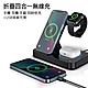 四合一無線充電板 15W折疊無線快充充電器 iPhone手機/AirPods耳機/Apple Watch手錶 product thumbnail 2