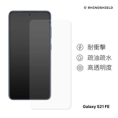 犀牛盾 Samsung Galaxy S21 FE 壯撞貼 滿版衝擊曲面保護貼(正面)
