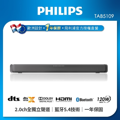 PHILIPS飛利浦 Soundbar喇叭TAB5109