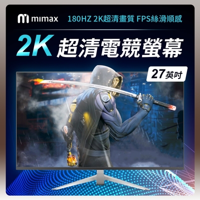 小米有品 米覓 mimax 2K 超清電競螢幕 27英吋 180Hz 電