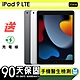 【Apple蘋果】福利品 iPad 9 256G LTE 行動網路版 10.2吋平板電腦 保固90天 product thumbnail 1