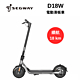 Segway 賽格威 Ninebot D18W 電動滑板車 1秒快速折疊 續航力18公里 雙輪煞車系統 (預購7月出貨) product thumbnail 1