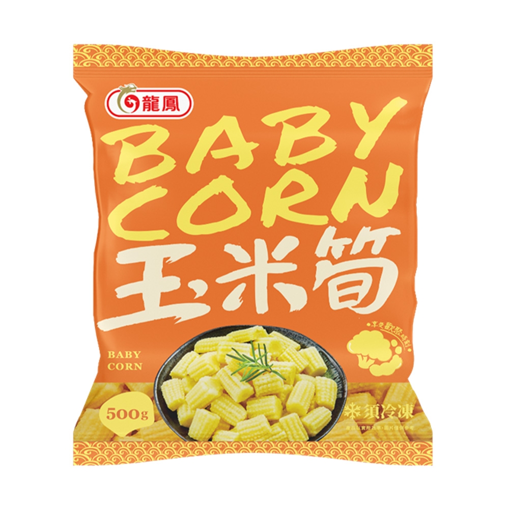 任選-龍鳳 玉米筍(500g/包)