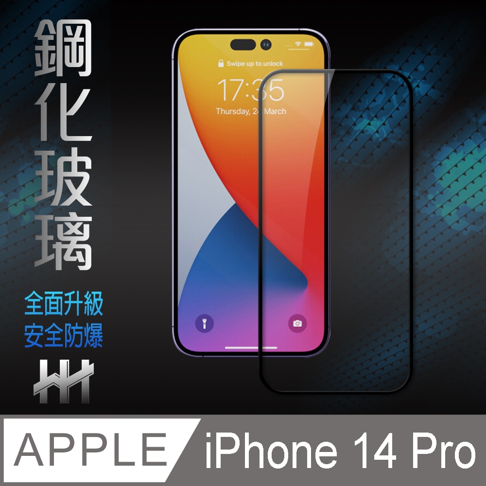 【HH】Apple iPhone 14 Pro (6.1吋)(全滿版) 鋼化玻璃保護貼系列