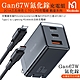 Mcdodo 麥多多 戰皇 67W GaN 氮化鎵快充頭+Type-C to Lightning 36W PD充電線組 product thumbnail 1