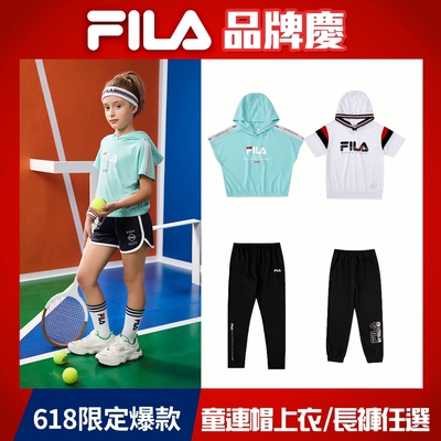 FILA KIDS 男/女童吸排連帽上衣/長褲(任選)