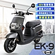 【e路通】EK-9 大寶貝 48V 鉛酸 前後雙液壓避震系統 微型電動二輪車 product thumbnail 9