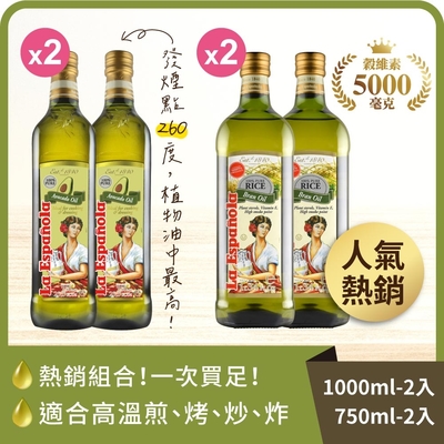 4入組【囍瑞】"油"你真好 優質料理熱銷款油品(酪梨油*2+玄米油*2)