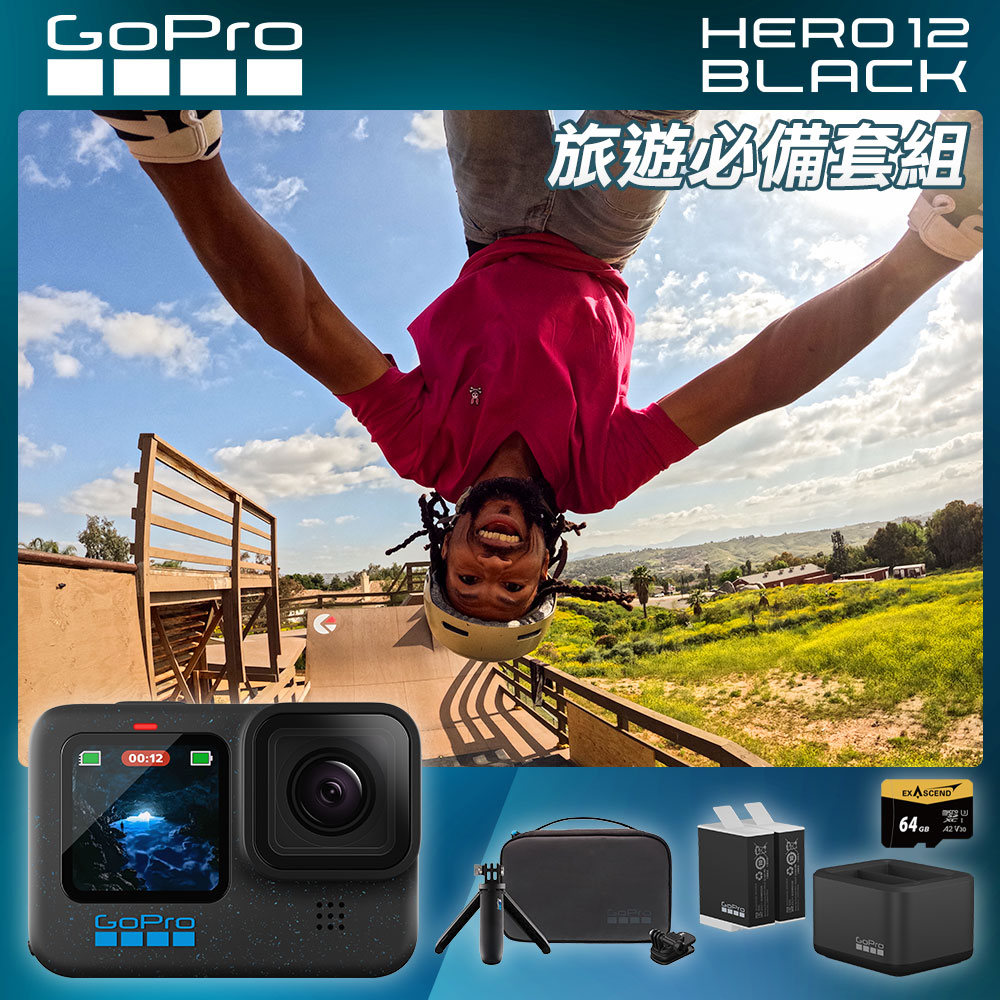 GoPro HERO 12 旅遊必備套組