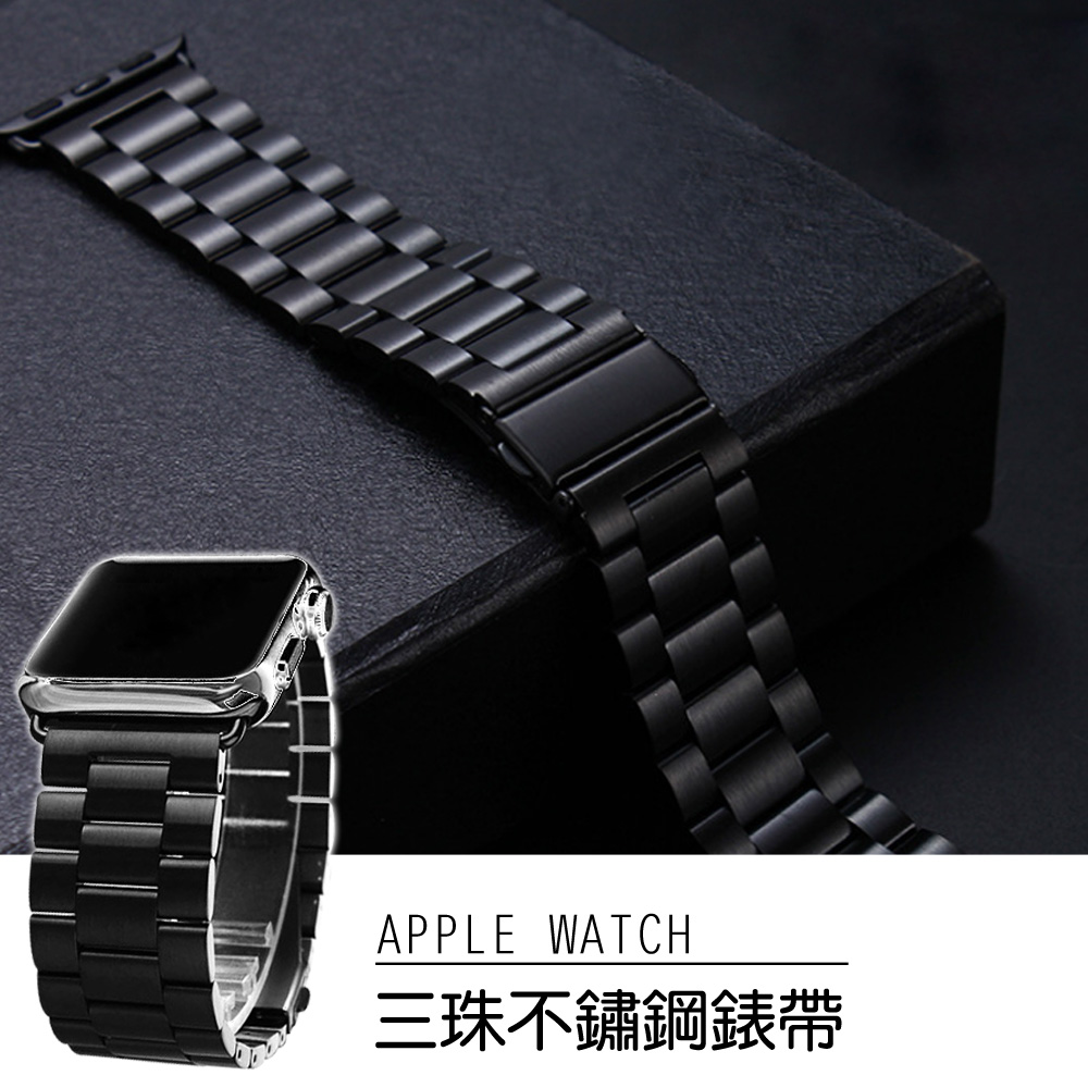 Apple Watch 不鏽鋼三珠蝶扣錶帶-贈拆錶器44mm product image 1