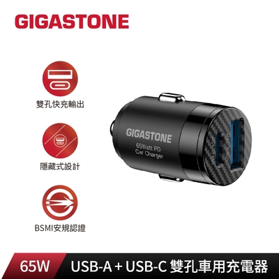 GIGASTONE PC-6500B 65W 雙孔車用充電器