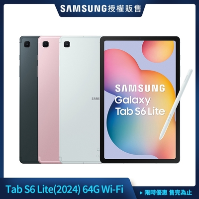 Samsung 三星 Galaxy Tab S6 Lite (2024) 10.4吋 平板電腦 (WiFi/4G/64G) P620