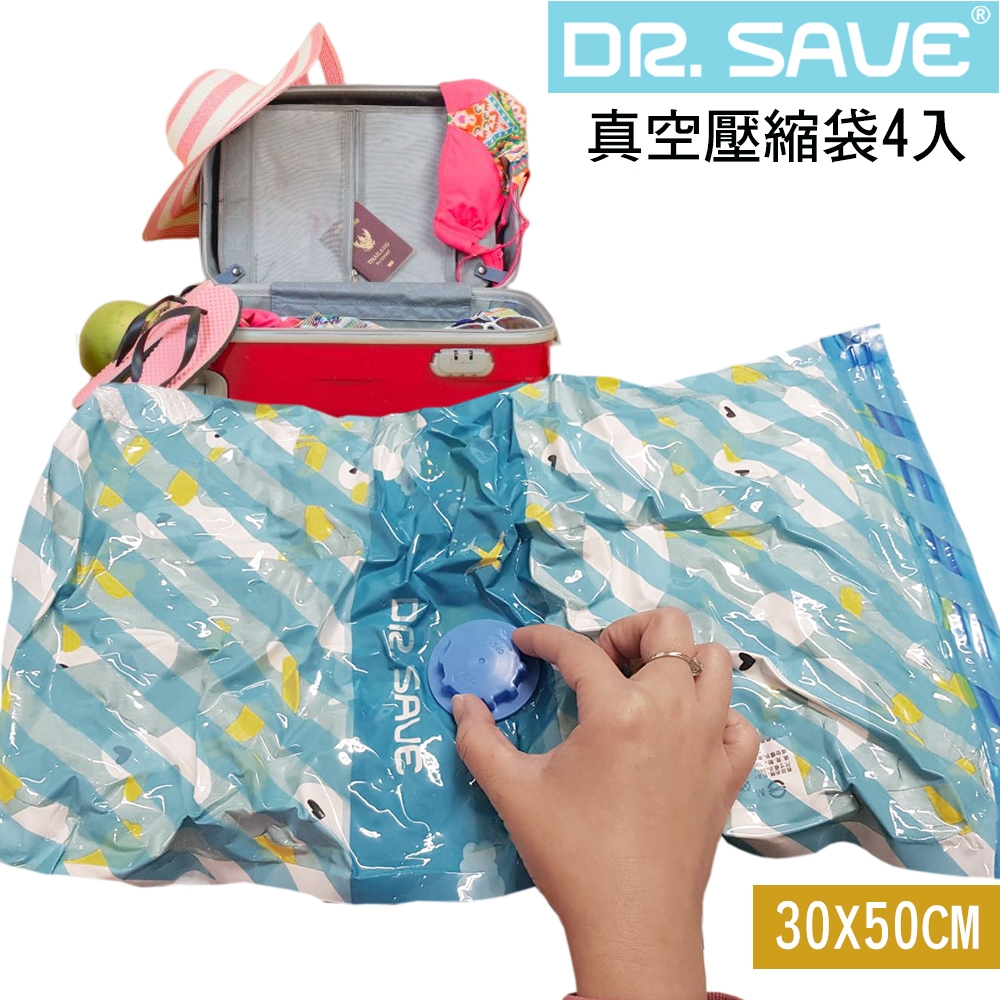 【摩肯】Dr.Save 真空壓縮袋組XS- 小袋30x50cmx4入(無主機)