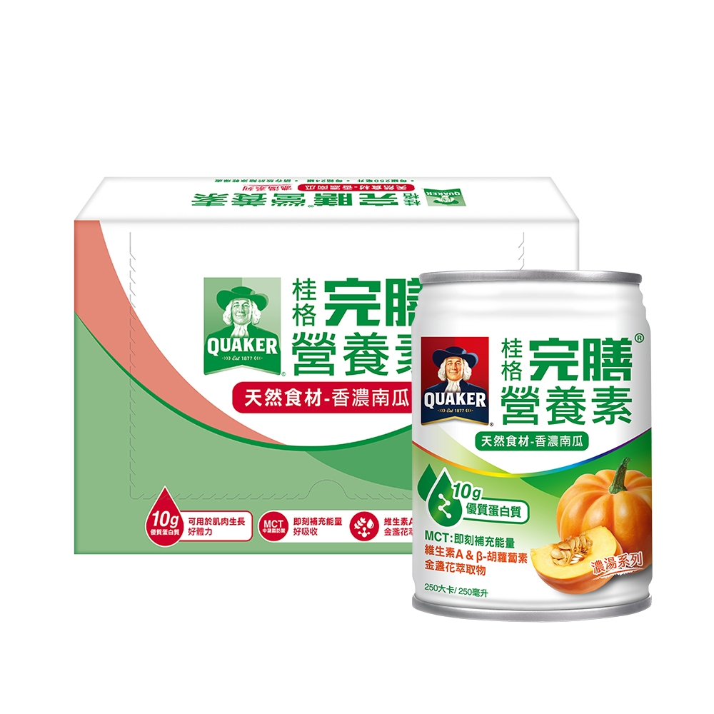 【桂格官方直營】完膳-營養素香濃南瓜濃湯 (250ml*24入)