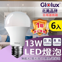 【Glolux】(6入組) LED 13W燈泡