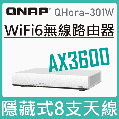 QNAP 威聯通 QHora-301W 新世代