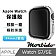 蒙彼多 Apple Watch S7/SE殼膜一體防護保護殼44mm product thumbnail 1