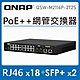 QNAP 威聯通  QSW-M2116P-2T2S 20埠 L2 Web 管理型 10GbE/2.5GbE POE++交換器 product thumbnail 1