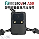 FLYone SJCAM A50 密錄器專用 胸背帶 product thumbnail 1