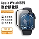 （2片裝) Apple Watch Ultra2/series9 復合鋼化膜 手錶膜 屏幕保護貼 product thumbnail 1