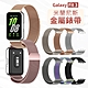 【魔比歐】三星手環 磁吸米蘭錶帶 Galaxy Fit3 專用 product thumbnail 1