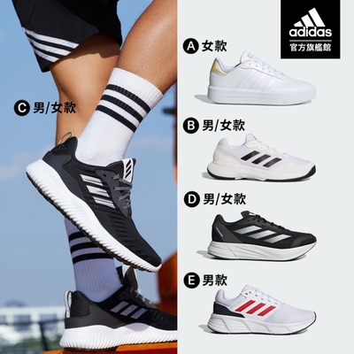 adidas 官方旗艦 精選運動休閒鞋 跑鞋 男/女(共8款)