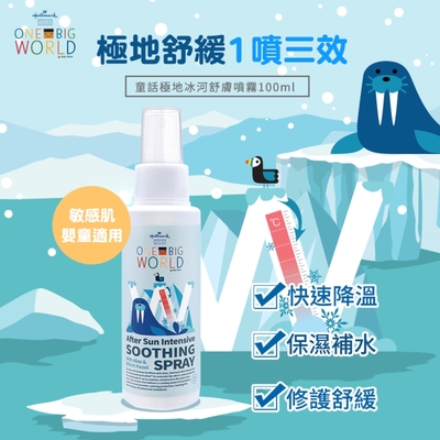 Hallmark合瑪克 童話極地冰河舒膚噴霧 100ml  (降溫保濕