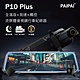 【PAIPAI拍拍】星光夜視 P10 Plus 1080P GPS測速 全屏觸控 流媒體電子後視鏡行車紀錄器 product thumbnail 2