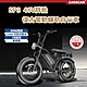 CARSCAM SP3 48V胖胎復古電動輔助自行車 product thumbnail 1