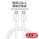 2入組 雙Type-C(USB-C) PD快充線/充電線/傳輸線100cm 適用iPhone 15系列/安卓 Samsung等 product thumbnail 1