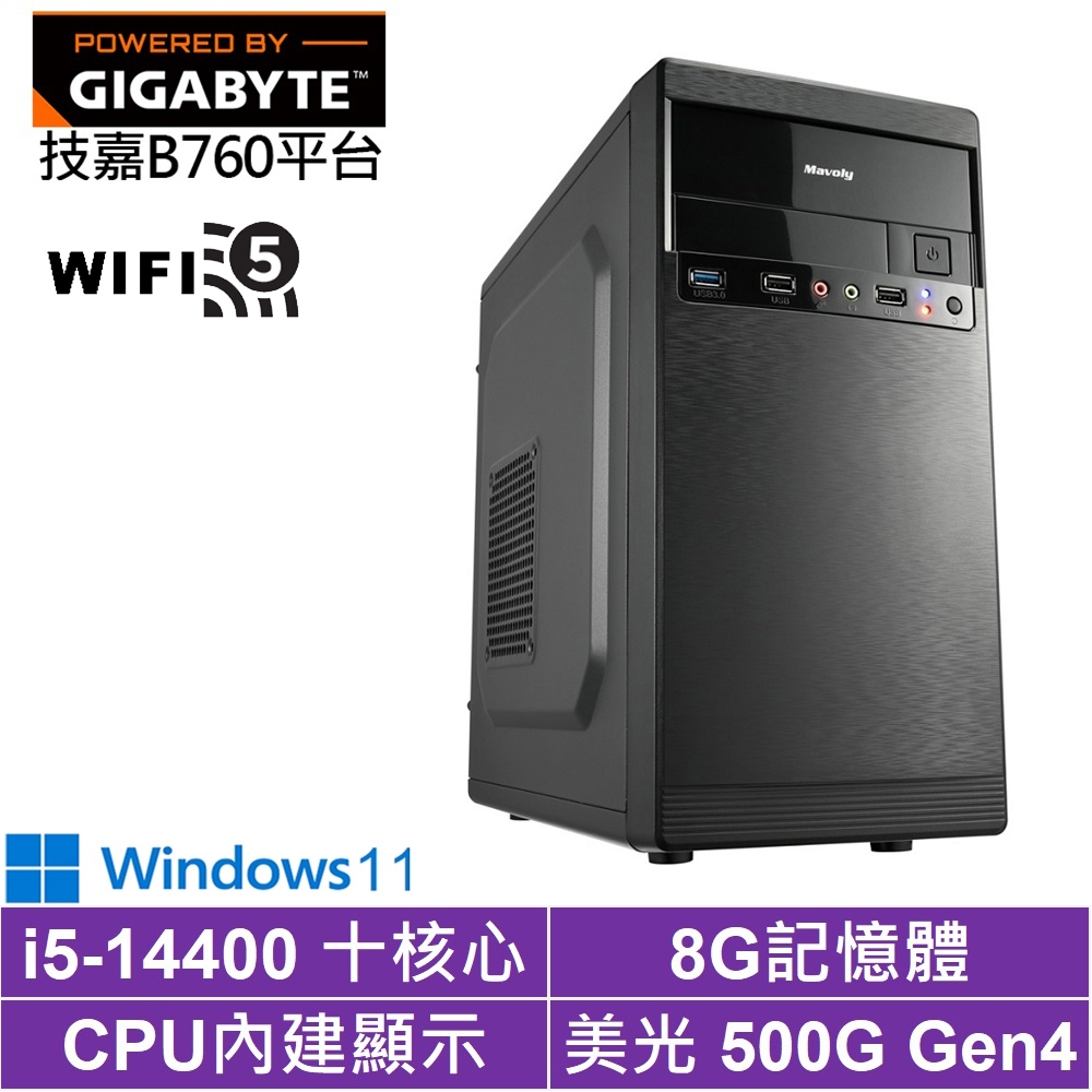 技嘉B760平台[灰熊武士W]i5-14400/8G/500G_SSD/Win11